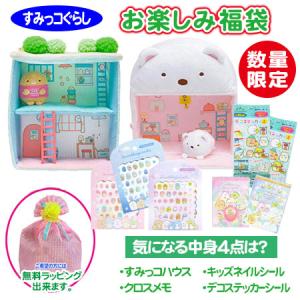 すみっコぐらし - すみっコぐらし　てのりぬいぐるみ セット すみっコぐらし 【てのりぬいぐるみセットと同時購入で送料無料