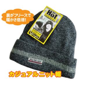 メンズ あったかニット帽 2重仕立て 帽子 紳士 男女兼用 防寒対策 送料無料 ワンコイン 500円