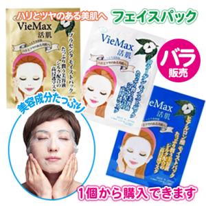 フェイスパック フェイスマスク シートマスク パック モイスト シート 日本製 美肌 バラ販売 美容液 保湿 ハリ VieMax活肌 国産 送料無料