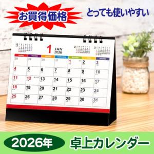 卓上カレンダー 2026年 令和8年 馬年 机上 コンパクト 六曜入り スケジュール管理 シンプル ...