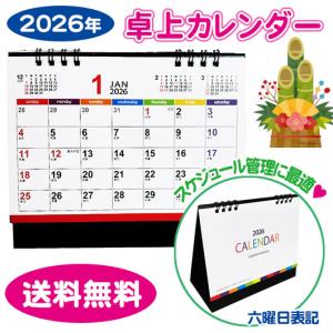 卓上カレンダー 2026年 令和8年 馬年 机...の詳細画像1