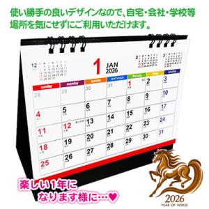 卓上カレンダー 2026年 令和8年 馬年 机...の詳細画像2