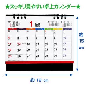 卓上カレンダー 2026年 令和8年 馬年 机...の詳細画像3