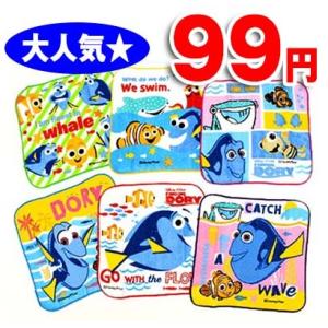 ディズニー ファインディングドリー ミニタオル 全6種類 ニモ お手拭き 汗ふき ハンカチ ポケットタオル 保育園 最安値 価格比較 Yahoo ショッピング 口コミ 評判からも探せる