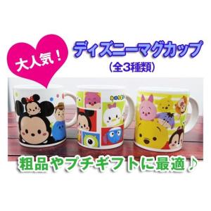 ディズニー マグカップ ツムツム柄 陶器 キャラクター ミルクカップ 珈琲 タンブラー 食器 子供