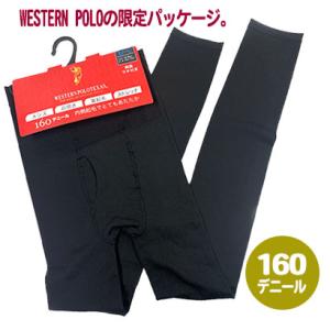 紳士 裏起毛スパッツ 前開き メンズ レギンス 160デニール