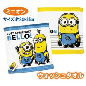 ミニオンズ ウォッシュタオル ハンドタオル ミニ...の商品画像