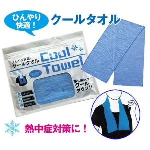 クールタオル 冷感タオル 冷却タオル スポーツタオル