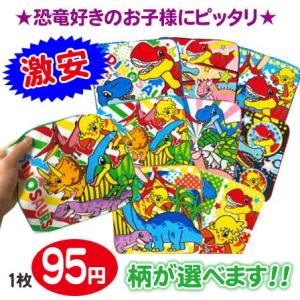 恐竜 ミニタオル バラ販売 @95円 プチタオ...の詳細画像1