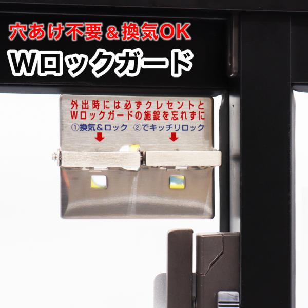 補助錠 窓 賃貸 防犯 サッシ 後付け ベランダ 鍵 徘徊防止 子供 転落防止 落下防止 防犯グッズ...