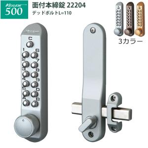 Keylex キーレックス K463M AS