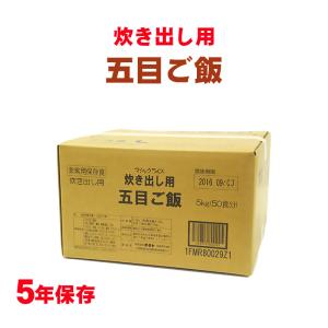 非常食 アウトドア 5年保存食アルファ米 マジックライス炊き出し用 五目ご飯｜ring-g