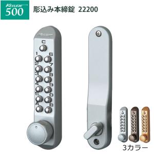 キーレックス500 22276 交換 取替 鍵 キーレス錠 美和ロック MIWA AD