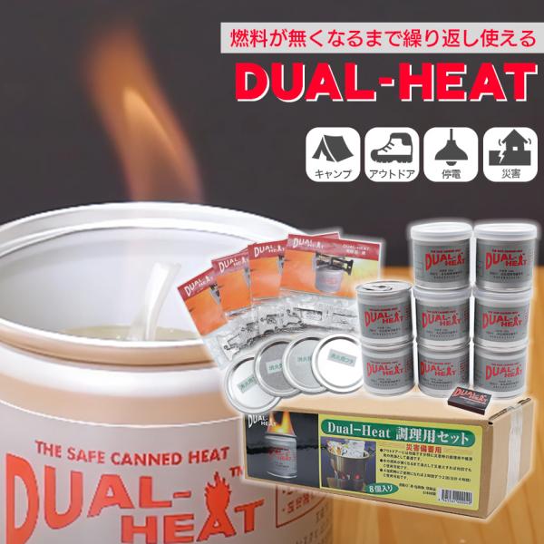 デュアルヒート 固形燃料 五徳付き コンロ 2時間燃焼 Dual Heat おすすめ アウトドア キ...