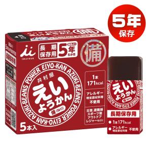 非常食 保存食 5年保存 防災 アレルゲンフリー...の商品画像