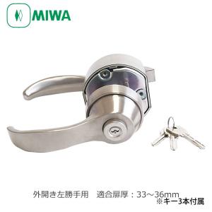 美和ロック MIWA U9 LA-4.KNCY DT33〜41 CB(キー3本付) 両面シリンダー