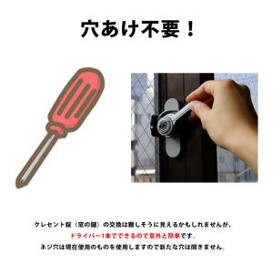クレセント錠 窓 補助錠 サッシ ベランダ 徘...の詳細画像3