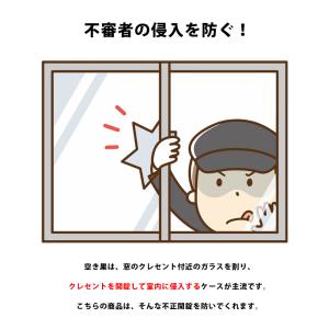 クレセント錠 窓 補助錠 サッシ ベランダ 徘...の詳細画像4