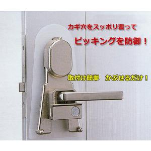 ドア用防犯用品 鍵 カギ IV型 ピッキング 対策 玄関 ロックブロック4型 レバーハンドル(ケースロック用)YK-12000｜ring-g