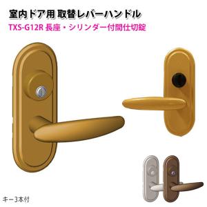 ドアノブ 鍵付き 交換 おすすめ トイレ 表示錠 レバーハンドル ドアノブ 鍵付き 交換 おすすめ トイレ 表示錠 レバーハンドル