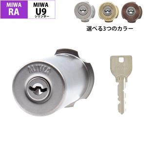 MIWA 美和ロック ミワ 鍵 交換用 取替用 シリンダー RA 85RA PR U9 UR JN シルバー ブロンズ ゴールド｜ring-g