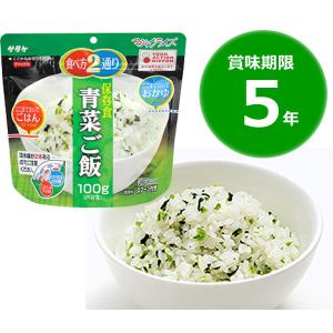 非常食 サタケ 災害 防災グッズ 備蓄 食料 5年保存食アルファ米 マジックライス 青菜ご飯 単品｜ring-g