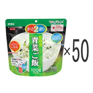 サタケ・マジックライス「えびピラフ 100g」/アルファ米 防災グッズ