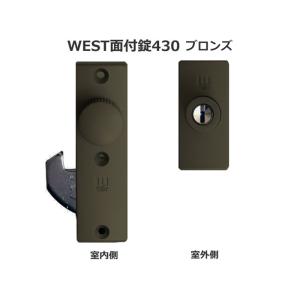 引戸錠 引き戸 鍵 カギ 後付け 玄関ドア 引戸 錠前 ディンプルキー 木製雨戸 WEST ウエスト 万能面付鎌錠430 ブロンズ 左右兼用｜ring-g