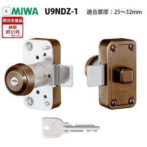 ドア用防犯用品 NDR 玄関 MIWA(美和ロック)面付本締錠U9-NDZ-1本体セット ブロンズ 25〜32mm｜ring-g