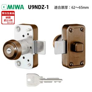 ドア用防犯用品 NDR 玄関 MIWA(美和ロック)面付本締錠U9-NDZ-1本体セット ブロンズ 62〜65mm｜ring-g