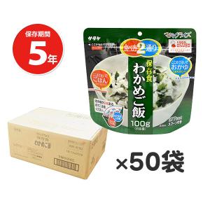 非常食 サタケ 災害 防災グッズ 備蓄 食料 5...の商品画像