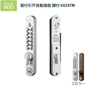 ドア用防犯用品 カギ 玄関 扉 補助錠 キーレス錠 長沢製作所