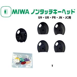 ドア用防犯用品 鍵 カギ 美和ロック マンション 共有 MIWAノンタッチキーヘッド NTU．T2R...