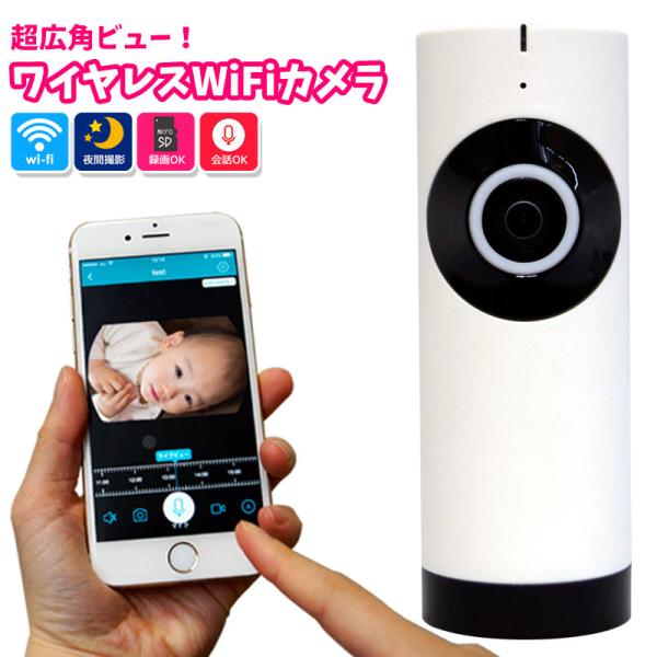 ペット 監視カメラ スマホ 家庭用 ワイヤレス 防犯カメラ 見守りカメラ ベビーカメラ Wi-Fi ...