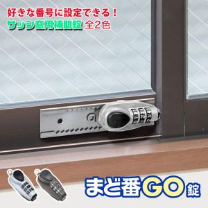 補助錠 窓 サッシ 防犯 ストッパー 窓ロック ...の商品画像