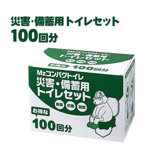 簡易トイレ 携帯トイレ 災害用 非常用 登山 防災グッズ 使い捨て