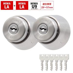 MIWA,美和ロック　U9AUSW-1　2個セット MIWA,美和ロック U9AUSW-1 2個セット MIWA,美和ロック U9AUSW-1 2個