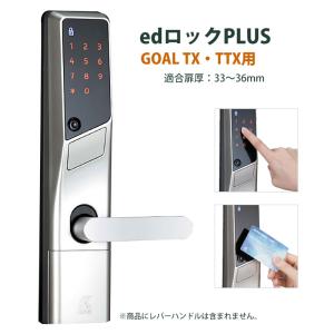 新品未使用！ガスコード付き♫SGF-4041CNN-GO 電気錠 後付け GOAL AS LX 工事不要 玄関 ドア 鍵 テンキー