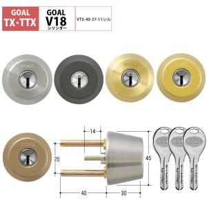 GOAL ゴール 鍵 交換 TX用 玄関ドア V18 シリンダー錠 自分で DIY