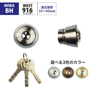 美和ロック MIWA U9 DN-4.KNCY DT33〜41 ST(キー3本付) シルバー色