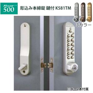 玄関鍵 キーレスの商品一覧 通販 Yahoo ショッピング