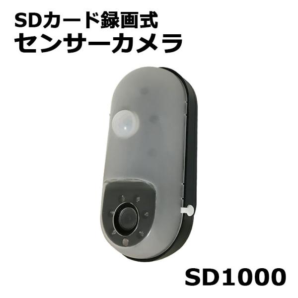 防犯カメラ 屋外 屋内 人感センサーカメラ 動体検知 SDカード録画式 防水 電池式 簡単設置 リー...