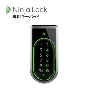 NinjaLock2 ニンジャロック2 専用キーパッド 暗証番号 カード 後付け 工事不要 スマートロック  賃貸 民泊