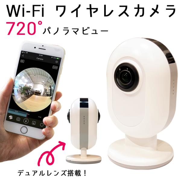 見守りカメラ ペットカメラ 高齢者 赤ちゃん 猫 スマホ対応 iPhone 防犯カメラ 家庭用 ワイ...