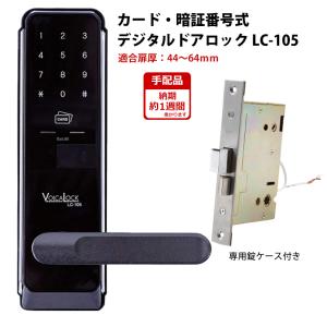 鍵穴のないリモコンドアロック REMOCK リモック [ピッキング対策 鍵穴のないリモコンドアロック REMOCK リモック [ピッキング対策