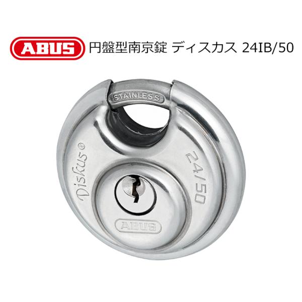 南京錠 おしゃれ 防さび  軽量 頑丈 耐切断 防犯グッズ ABUS アバス社製円盤形南京錠 ディス...