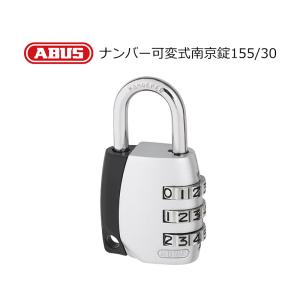 南京錠 ダイヤル式 おしゃれ 種類 ABUS アバス ナンバー可変式 155