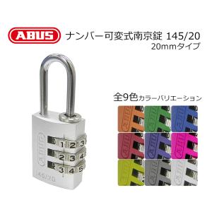 南京錠 ダイヤル式 おしゃれ ロッカー用 ABUS アバス ナンバー可変式