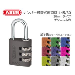 南京錠 ダイヤル式 おしゃれ ロッカー用 ABUS アバス ナンバー可変式 145/30｜ring-g