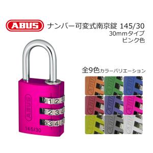 南京錠 ダイヤル式 おしゃれ ロッカー用 ABUS アバス ナンバー可変式 145/30 ピンク｜ring-g